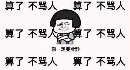  总是生气爱动怒你的小情绪为什么总是那么多