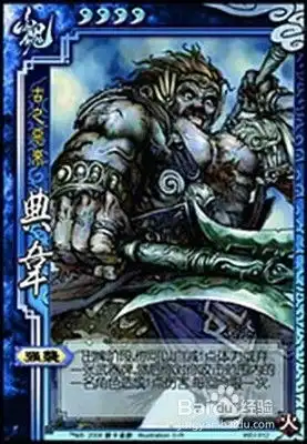 三国杀麴义表情包复活节彩蛋