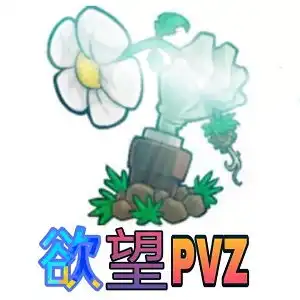 植物大战僵尸灭亡版手机版灭亡pvz安装包v1.1.1tv版最新版