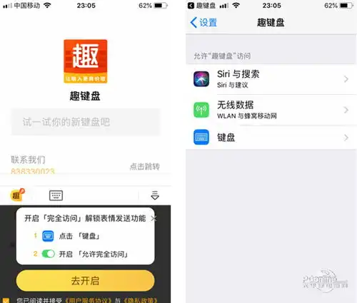  表情趣键盘下载安装趣键盘苹果版下载表情