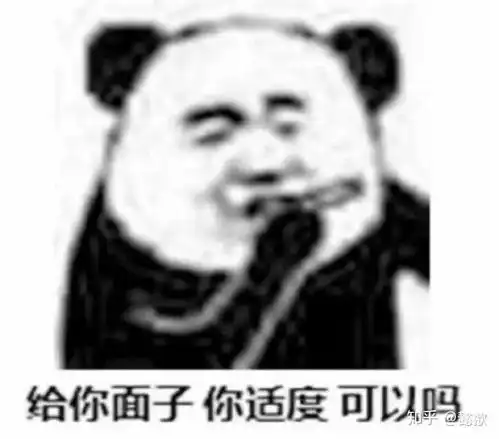 想我了吗表情包熊猫头表