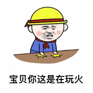  撩妹专用表情包你好,你有一个新的恋爱订单,请接收