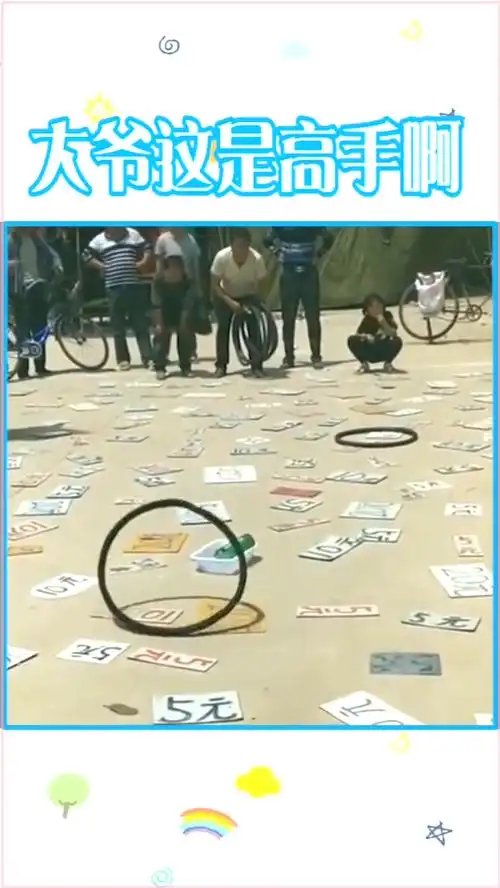 赚钱了赚钱了表情包套圈