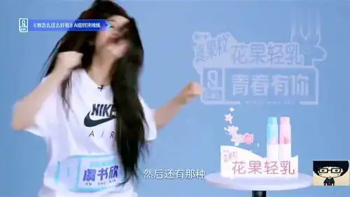  青春有你2虞书欣模仿孔雪儿表情,太搞笑了,导演拦都拦不住