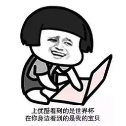  表情包分享