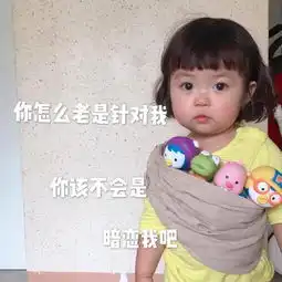  罗熙撩汉表情包合集你今天特别讨厌,讨人喜欢和百看不厌
