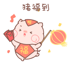 红包表情包微信恶搞过年