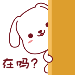  喂,我的小仙女在吗问候招呼图片qq表情党