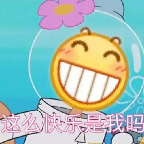  谢谢,有笑到