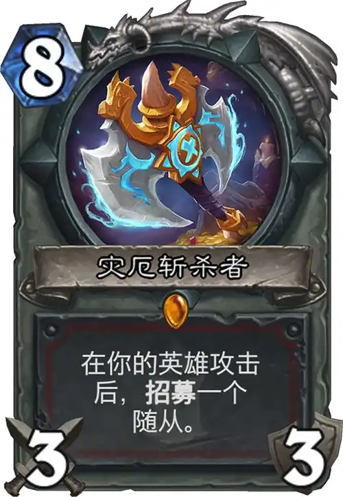 炉石传说新版本这7张逗比橙卡最好别合,没套路它们都会很坑 炉石传说新版本这7张逗比橙卡最好别合,没套路它们都会很坑