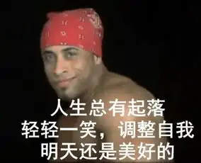 野人图片表情包开心一笑