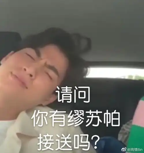  给湾仔们开个表情包楼持更新图补评论里