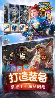  商店英雄贸易大战手游下载商店英雄贸易大战最新版官网下载v1.2.10009嗨客手机站