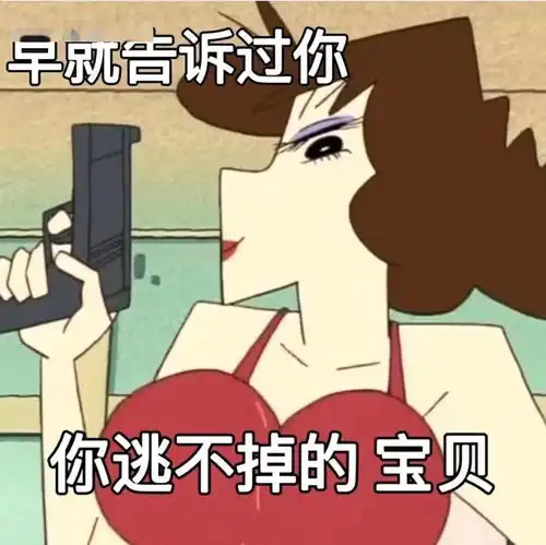  沙雕套图表情包晚安安