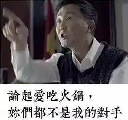  以火锅的名义宣布......这些火锅店被我承包了