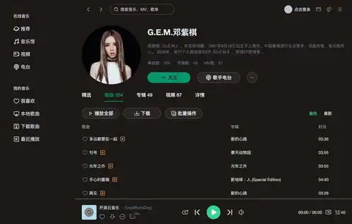  安利一个vue3ts开发的音乐播放器,ui炫酷,支持黑夜模式