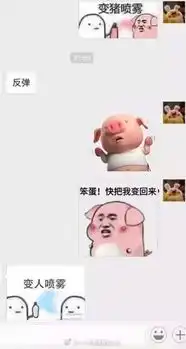  斗图的最高境界你们这帮逗比真是够了兴趣部落