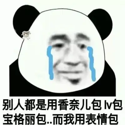  请允许我做一个悲伤的表情包图片