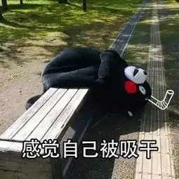  小姐姐,可以吸我一口吗