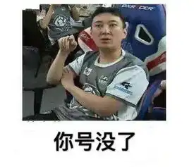  lol玩家举报挂机只有警告,而职业选手举报直接封号,合理吗