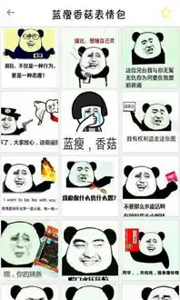  蓝瘦香菇表情包下载