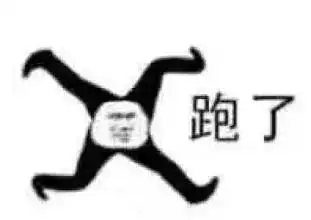 踹人的表情包女生
