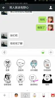  谁有这样的微信表情知道这种表情叫什么名字吗有的话加微信发一下谢谢