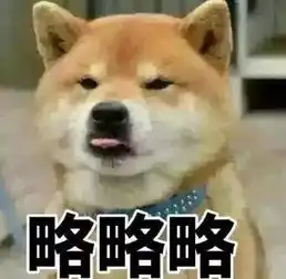 捏脸说爱我表情包略略略
