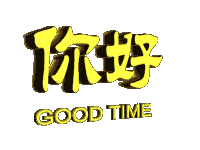 迷之微笑表情包动态微信