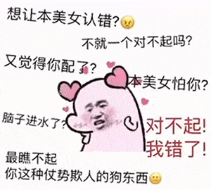  抖音超火的35张表情包你男朋友会下蛋吗