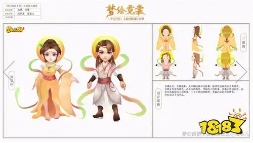  绘三界风韵品梦幻神采,梦幻西游手游梦绘霓裳时装设计大赛佳作展示