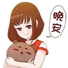 晚安祝福短信晚安祝福语