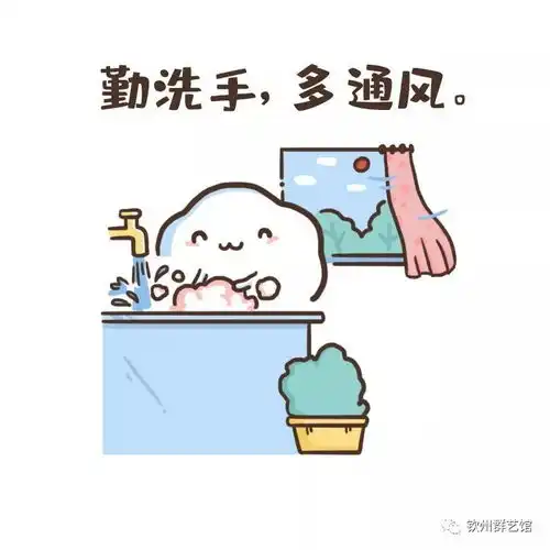  抗疫表情包发布钦州市群众艺术馆教您防控疫情怎么做