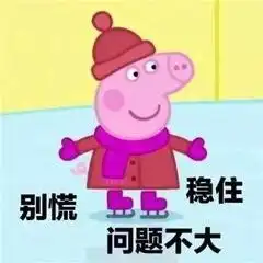 龙年大吉表情包佛系