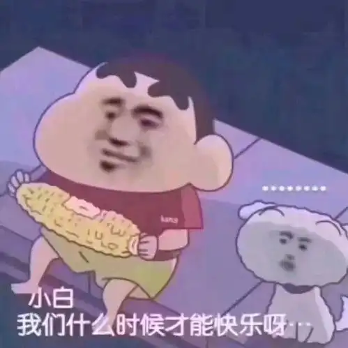 好姐妹表情包沙雕可真