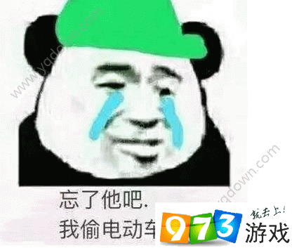  原谅帽表情包图片大全原谅帽大作战游戏表情包图片来源汇总