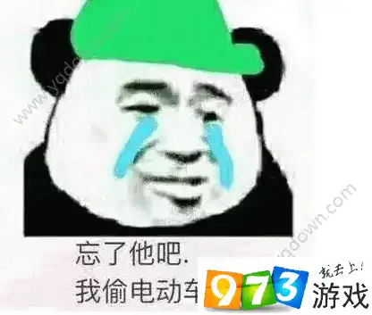  原谅帽表情包图片大全原谅帽大作战游戏表情包图片来源汇总