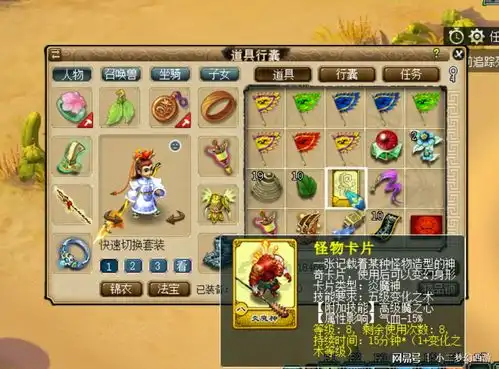 梦幻西游大表情包点卡