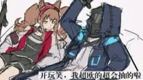  龙门不用阿消的零氪玩家打法ps赫默换夜莺可降低练度