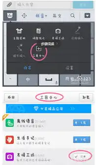  百度手机输入法怎样导入本地表情