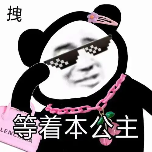 ﻿表情包搞笑沙雕生气
