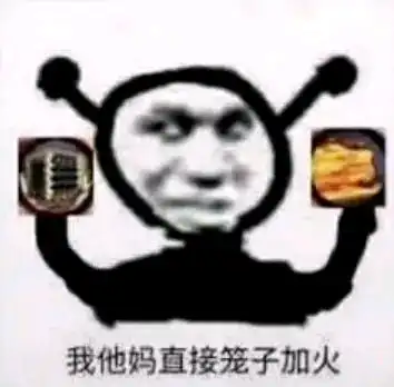  熊猫头火影表情包来了