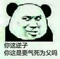 想多了暴走表情包骂人