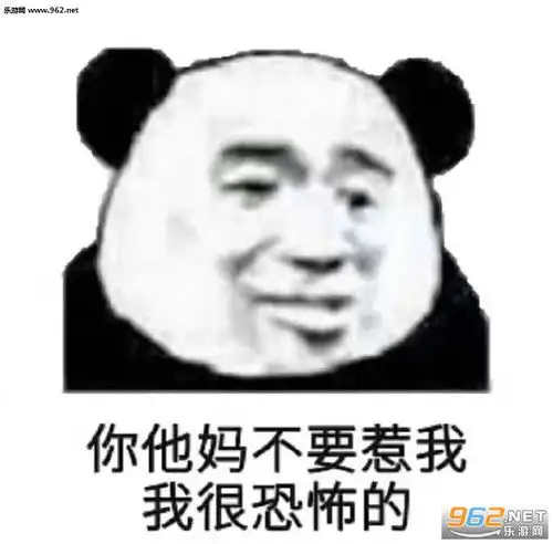  又开始了又开始了表情包不愧是你表情包图片下载乐游网游戏下载