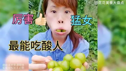 吃完酸东西后表情图片