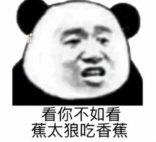  表情包不争气的东西,你觉得你又配了