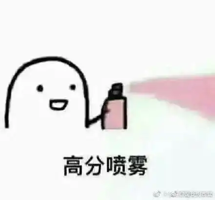  保佑考试通过的表情包