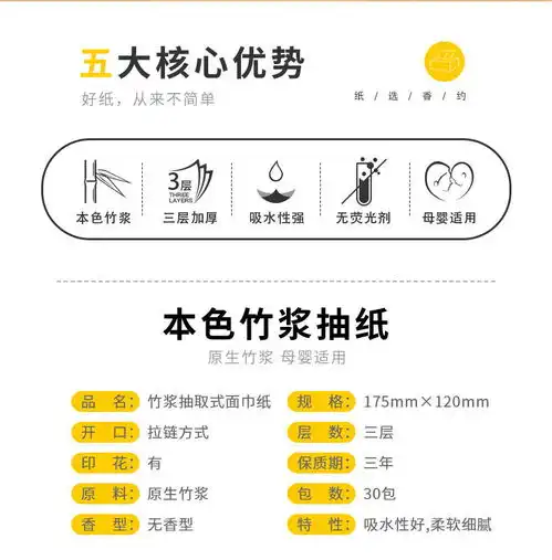  香约30包本色抽纸面巾纸纸抽家用卫生纸巾餐巾纸家庭装整箱
