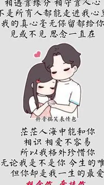 情侣表情包一对情侣