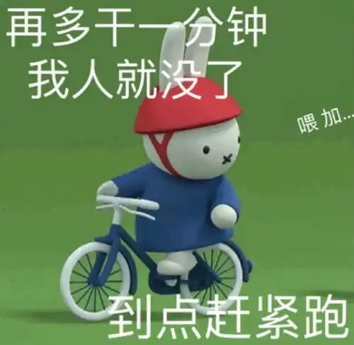  最近qq超火的米菲兔表情包,这也太可爱了吧